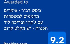 נופש דביר