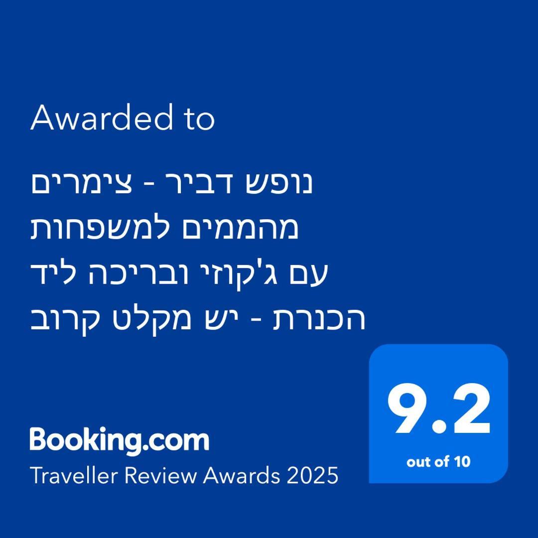 הוילה מגדל נופש דביר מראה חיצוני תמונה